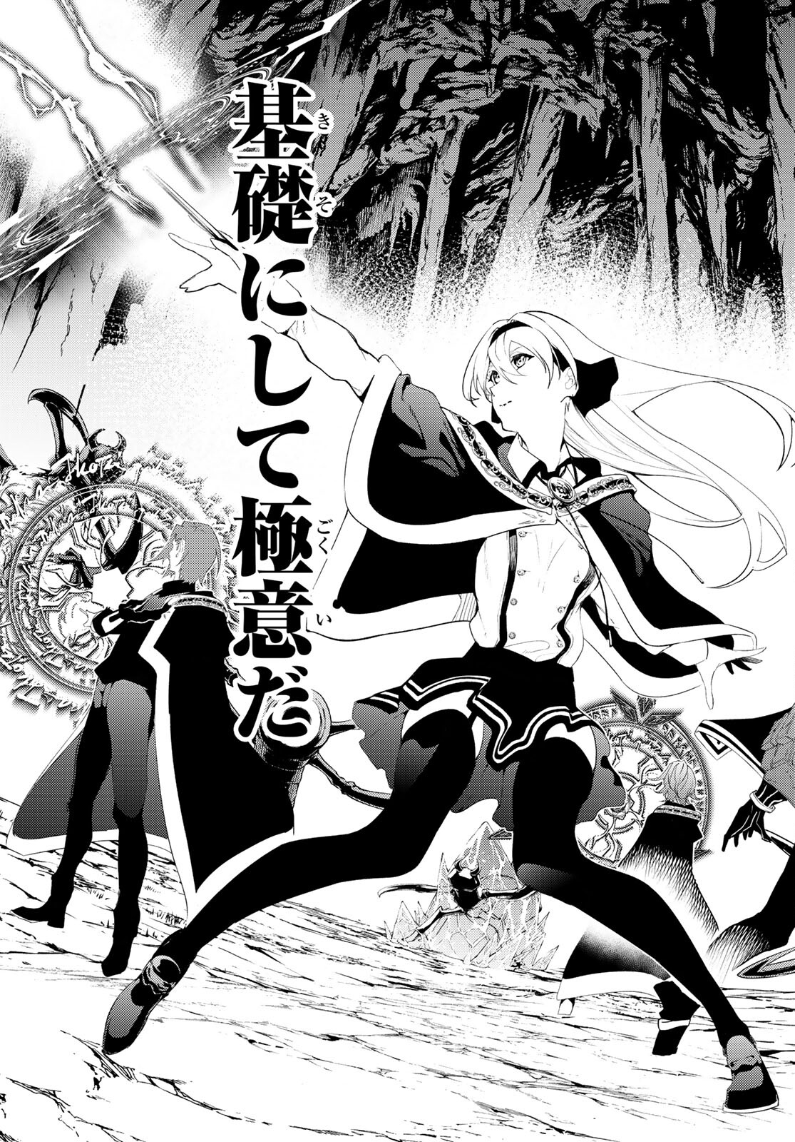 Tsue to Tsurugi no Wistoria Chap 13 - Next Chap 14