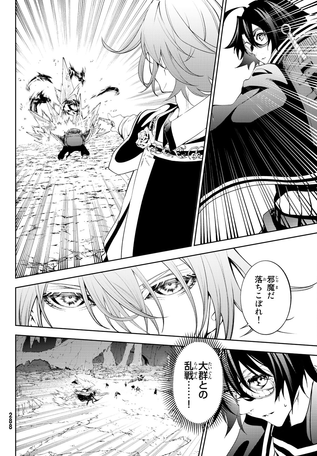 Tsue to Tsurugi no Wistoria Chap 13 - Next Chap 14