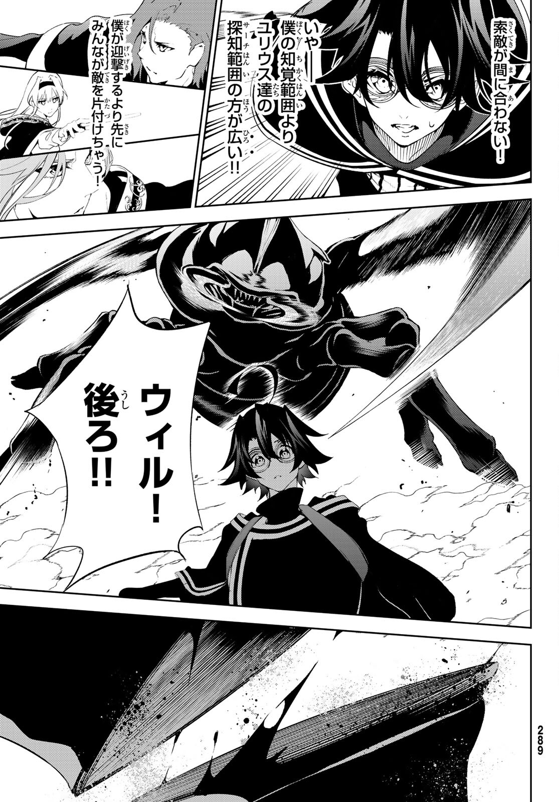 Tsue to Tsurugi no Wistoria Chap 13 - Next Chap 14