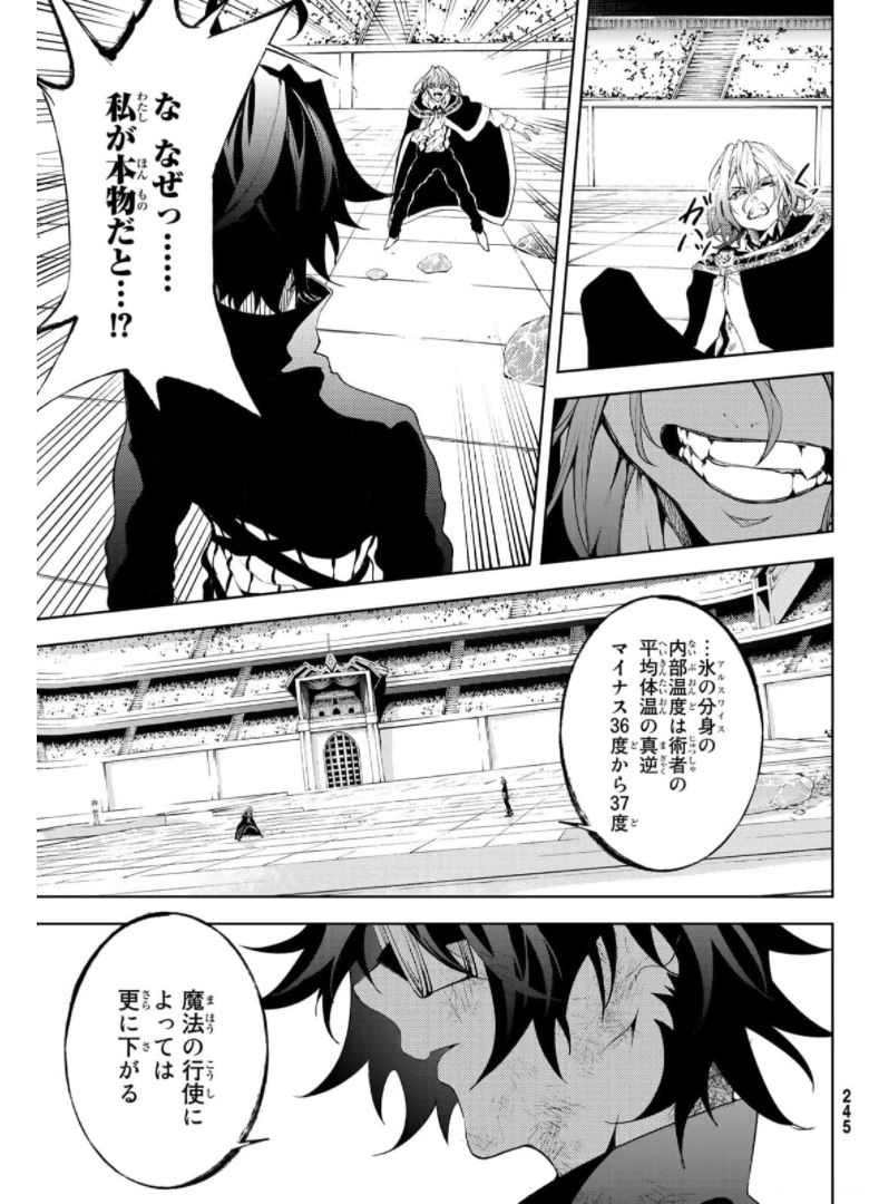 Tsue to Tsurugi no Wistoria Chap 10 - Next Chap 11