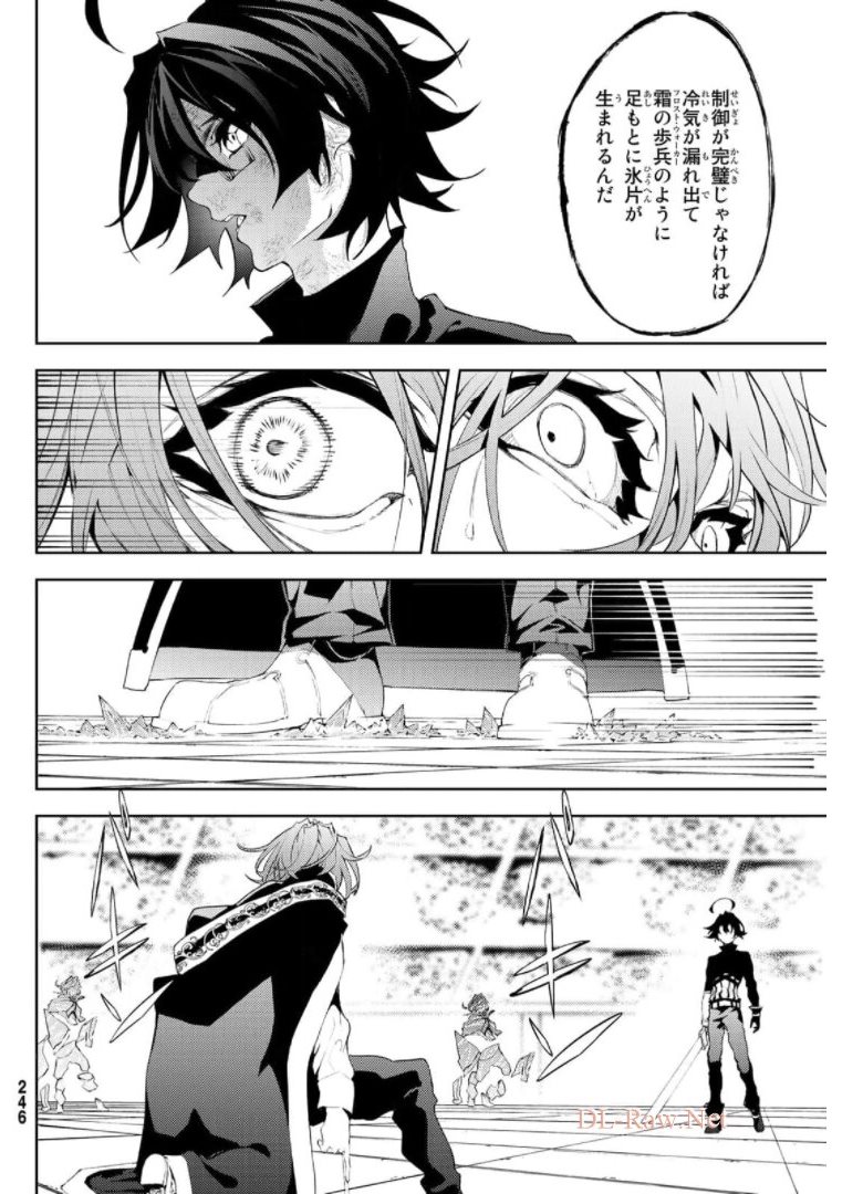 Tsue to Tsurugi no Wistoria Chap 10 - Next Chap 11