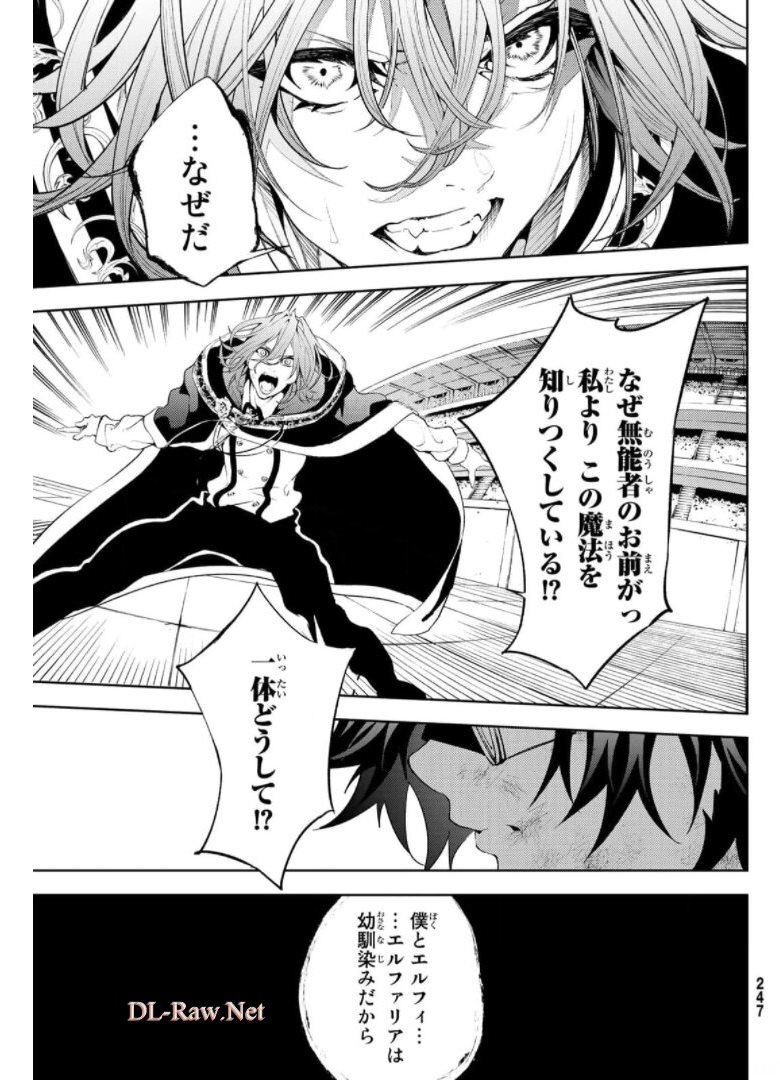 Tsue to Tsurugi no Wistoria Chap 10 - Next Chap 11