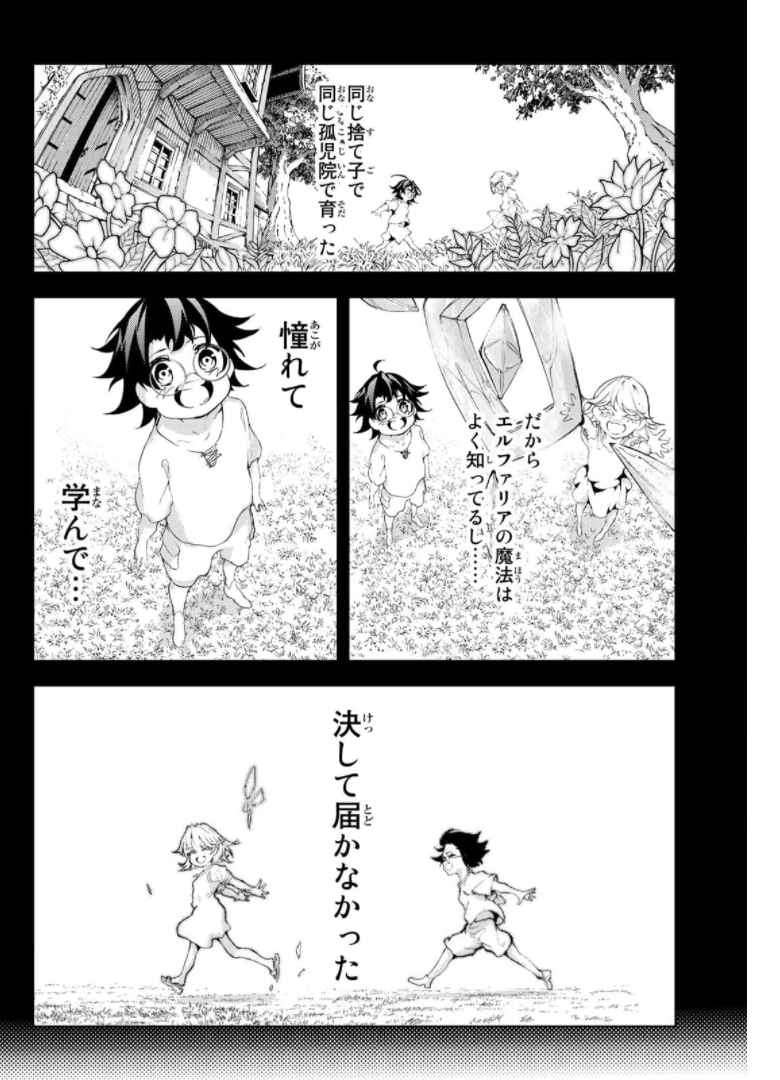 Tsue to Tsurugi no Wistoria Chap 10 - Next Chap 11