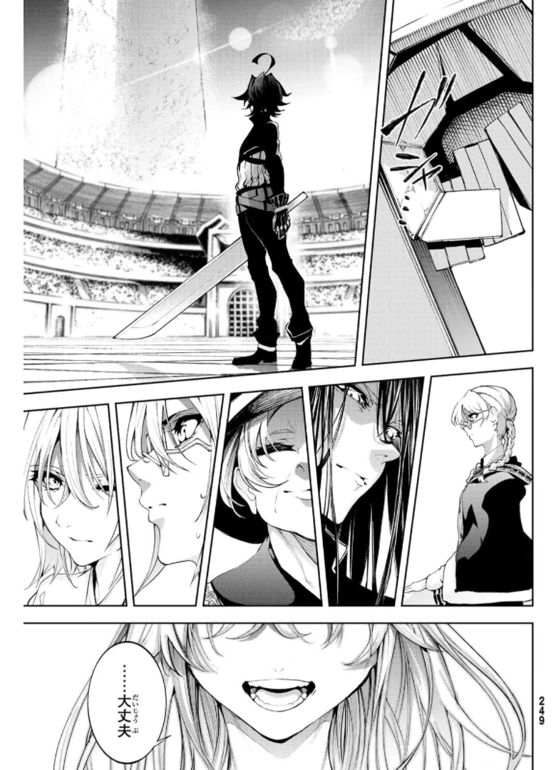 Tsue to Tsurugi no Wistoria Chap 10 - Next Chap 11