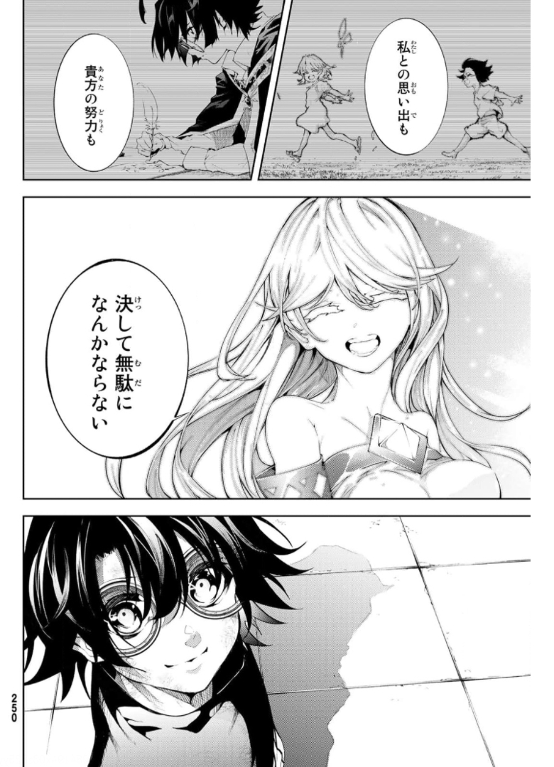 Tsue to Tsurugi no Wistoria Chap 10 - Next Chap 11