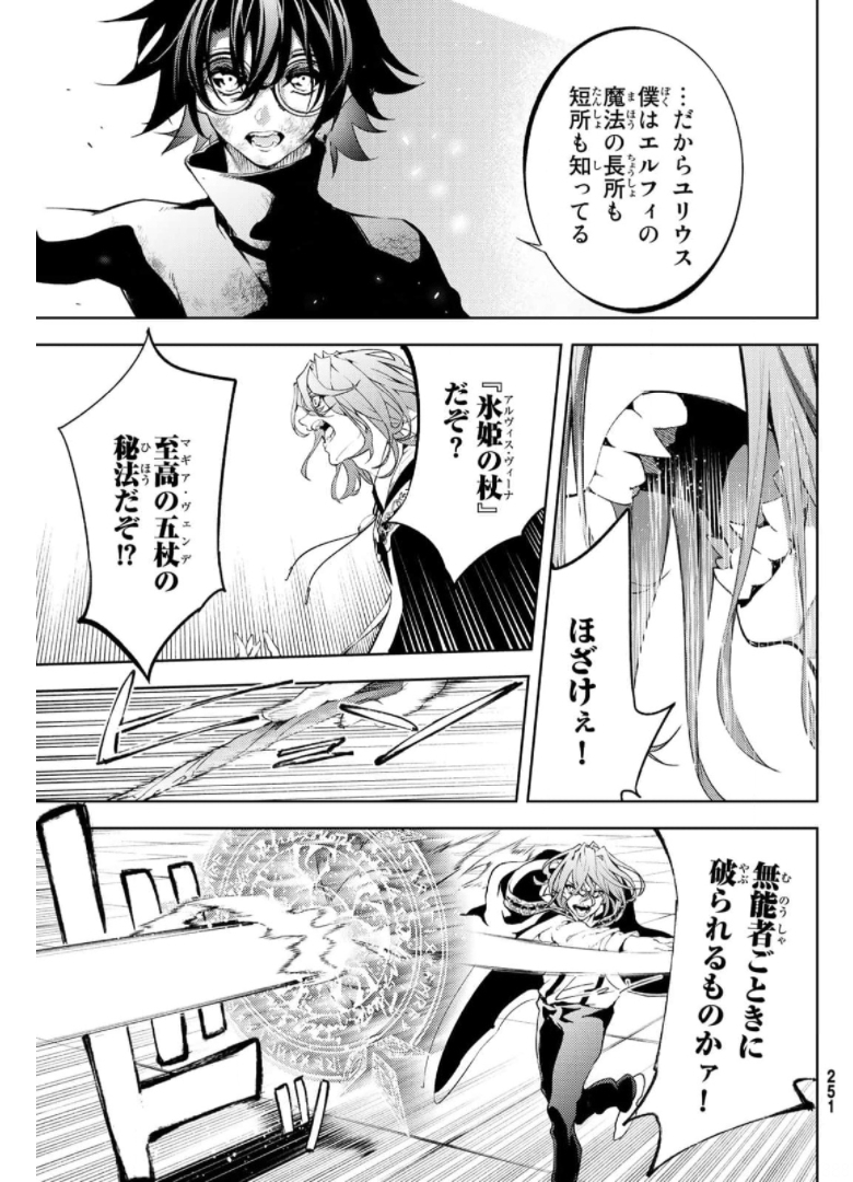 Tsue to Tsurugi no Wistoria Chap 10 - Next Chap 11