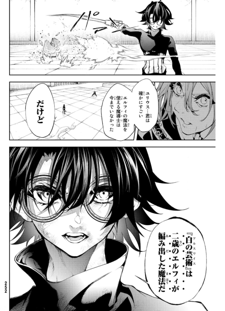Tsue to Tsurugi no Wistoria Chap 10 - Next Chap 11