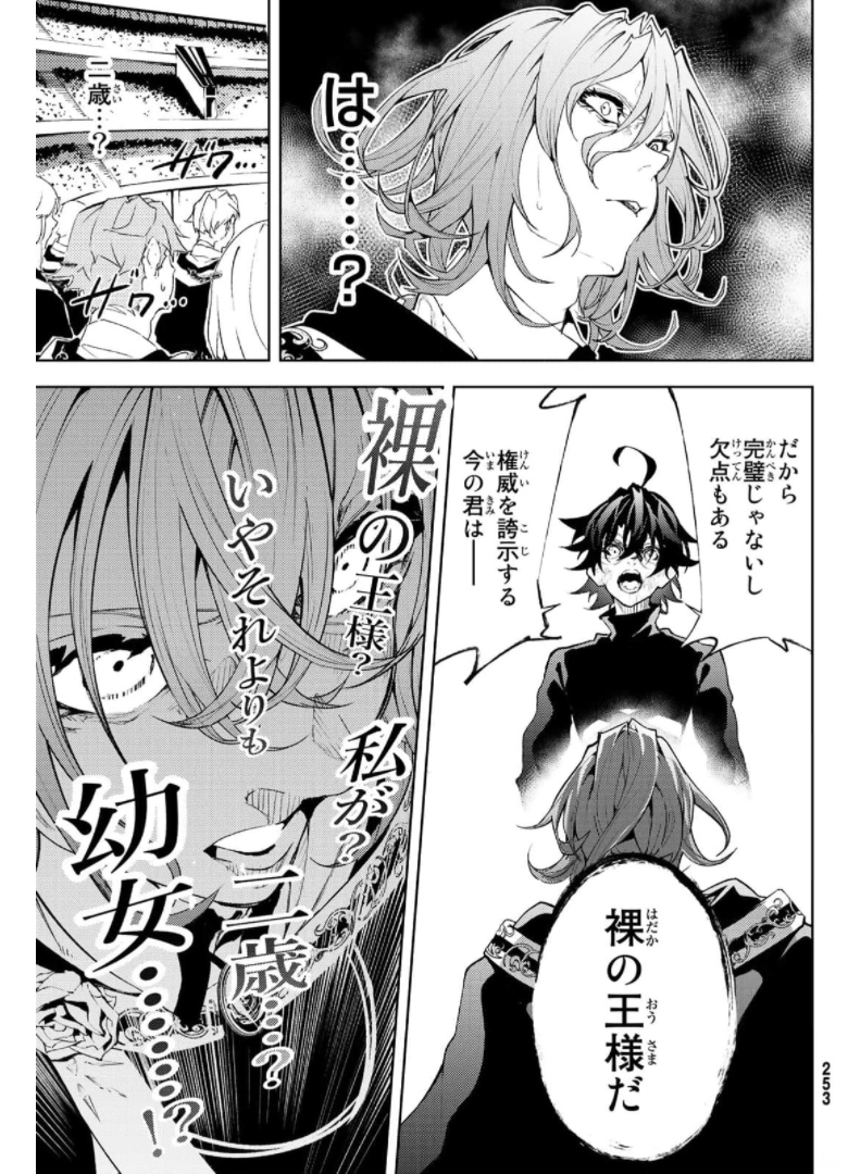 Tsue to Tsurugi no Wistoria Chap 10 - Next Chap 11