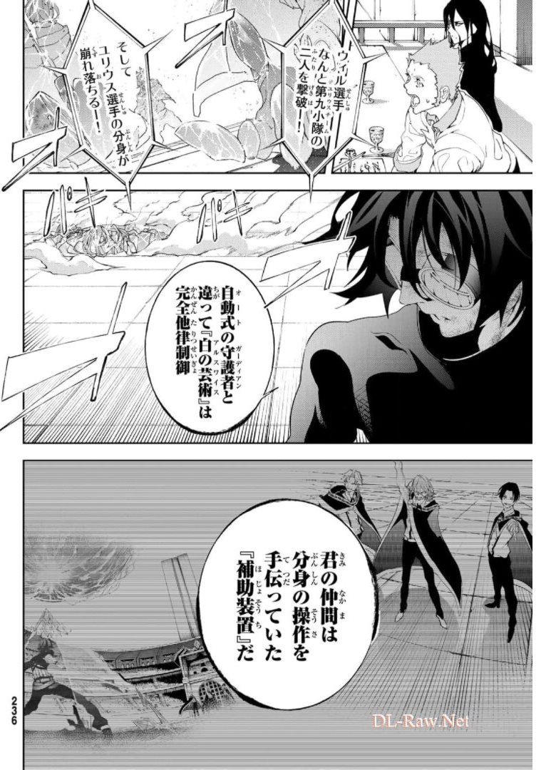 Tsue to Tsurugi no Wistoria Chap 10 - Next Chap 11