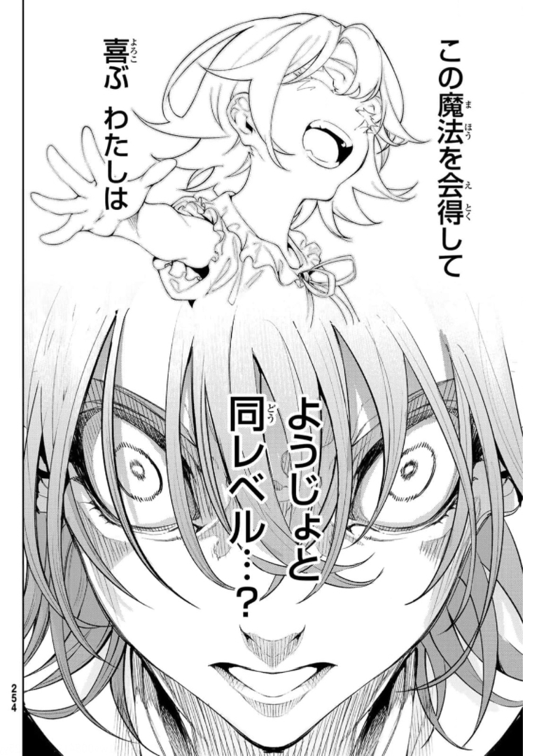 Tsue to Tsurugi no Wistoria Chap 10 - Next Chap 11