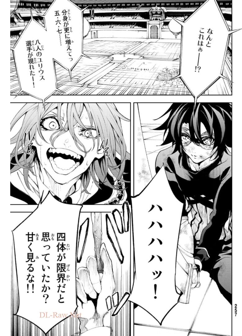 Tsue to Tsurugi no Wistoria Chap 10 - Next Chap 11