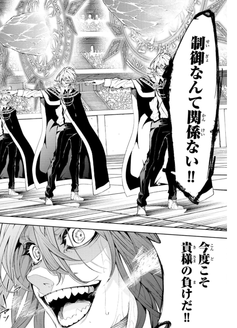 Tsue to Tsurugi no Wistoria Chap 10 - Next Chap 11