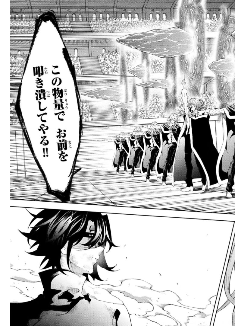 Tsue to Tsurugi no Wistoria Chap 10 - Next Chap 11