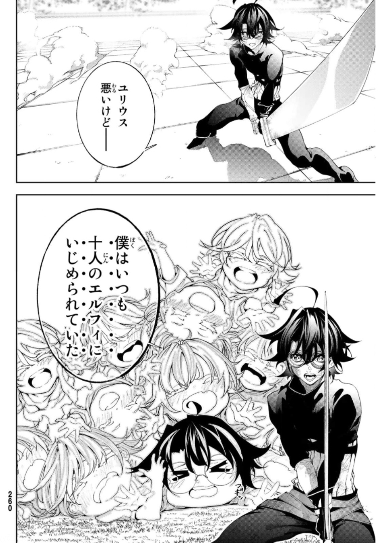 Tsue to Tsurugi no Wistoria Chap 10 - Next Chap 11