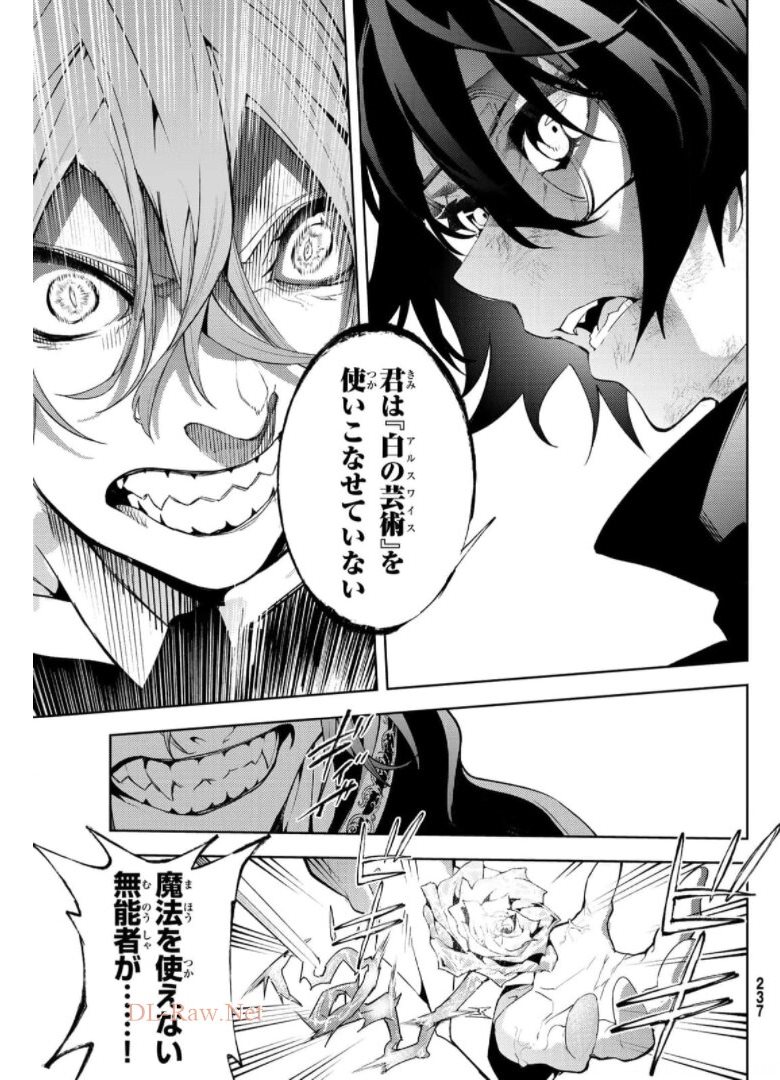 Tsue to Tsurugi no Wistoria Chap 10 - Next Chap 11