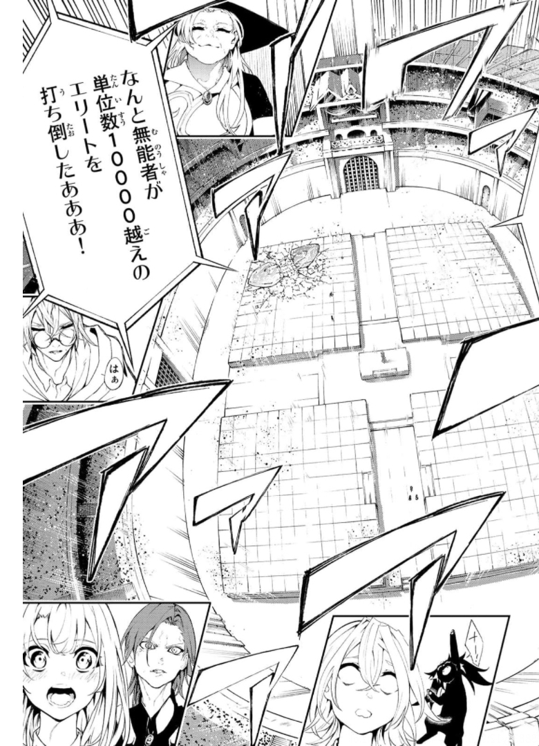 Tsue to Tsurugi no Wistoria Chap 10 - Next Chap 11