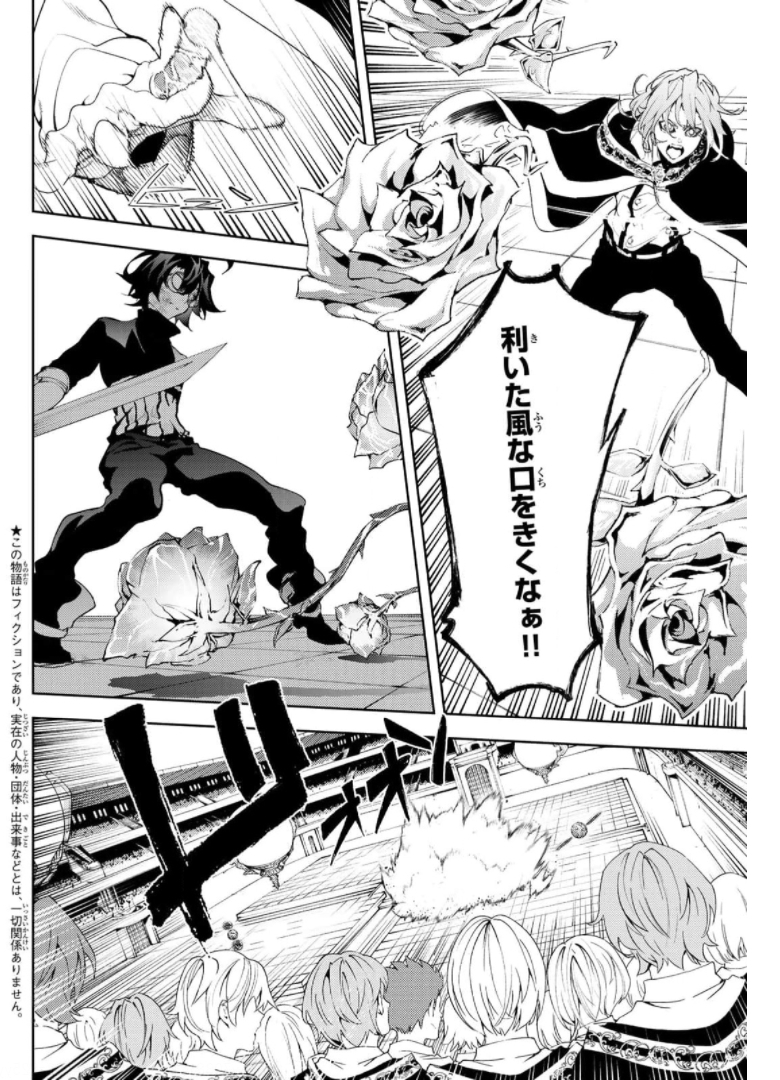 Tsue to Tsurugi no Wistoria Chap 10 - Next Chap 11