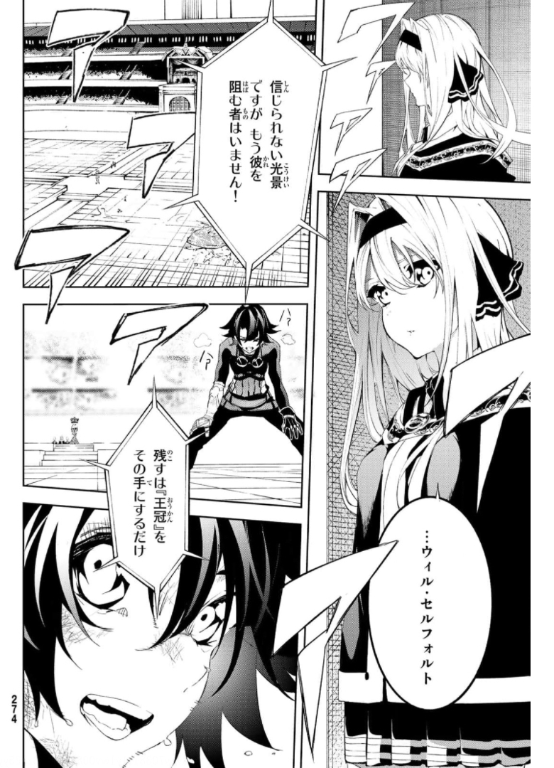 Tsue to Tsurugi no Wistoria Chap 10 - Next Chap 11