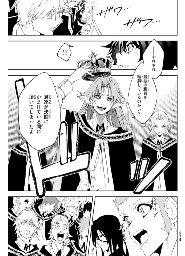 Tsue to Tsurugi no Wistoria Chap 10 - Next Chap 11