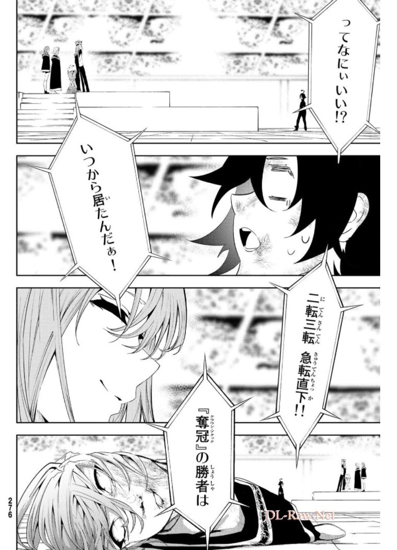 Tsue to Tsurugi no Wistoria Chap 10 - Next Chap 11