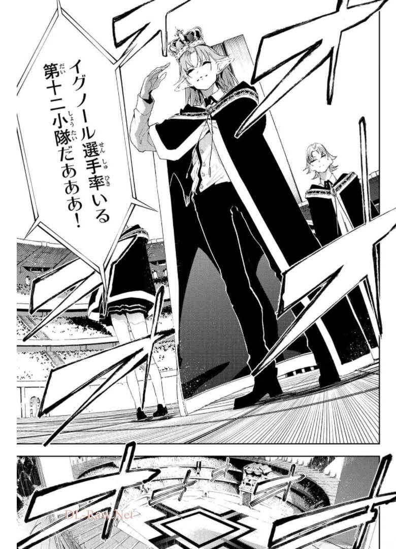 Tsue to Tsurugi no Wistoria Chap 10 - Next Chap 11