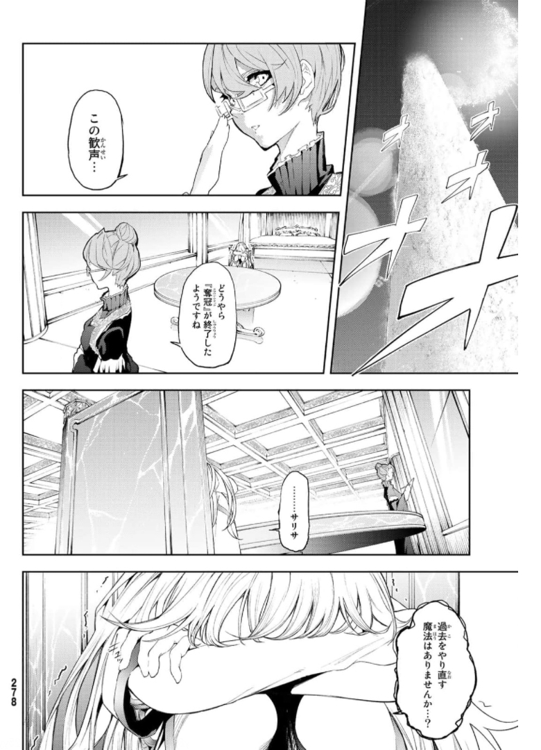 Tsue to Tsurugi no Wistoria Chap 10 - Next Chap 11