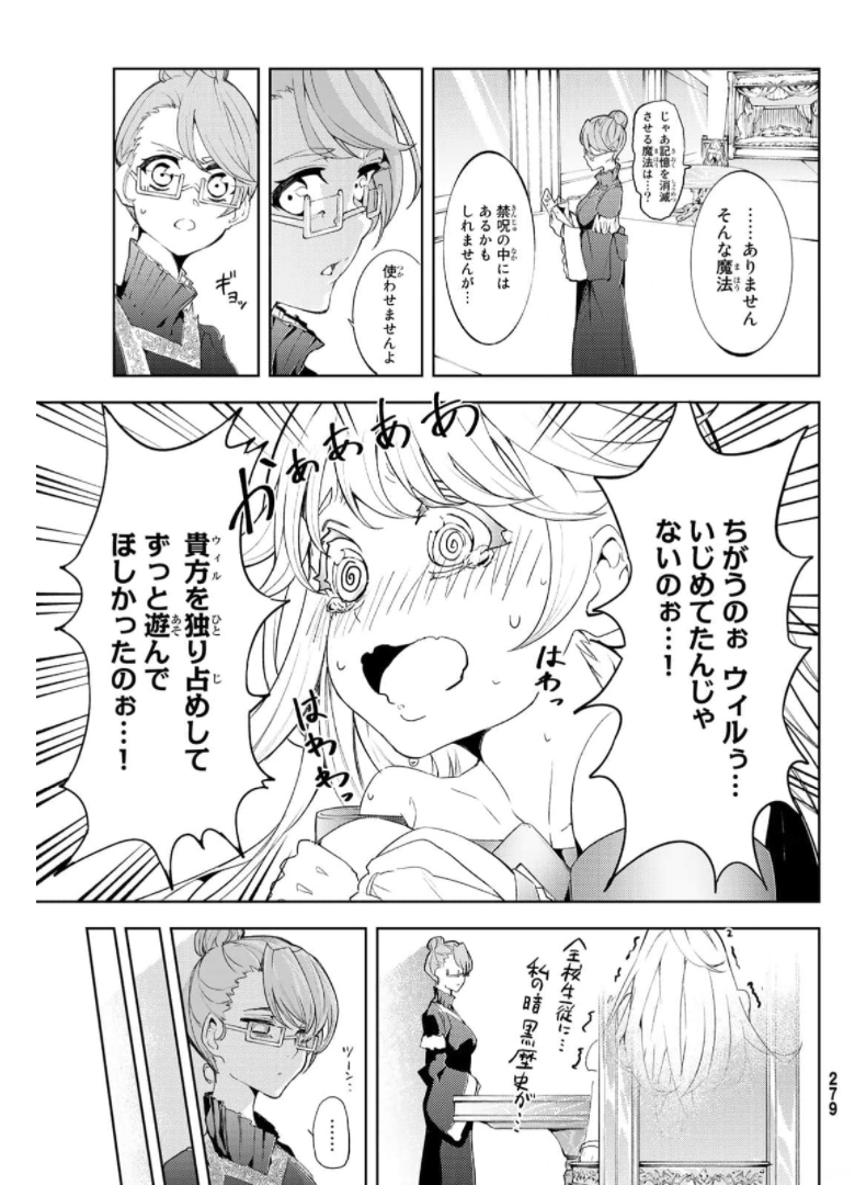 Tsue to Tsurugi no Wistoria Chap 10 - Next Chap 11
