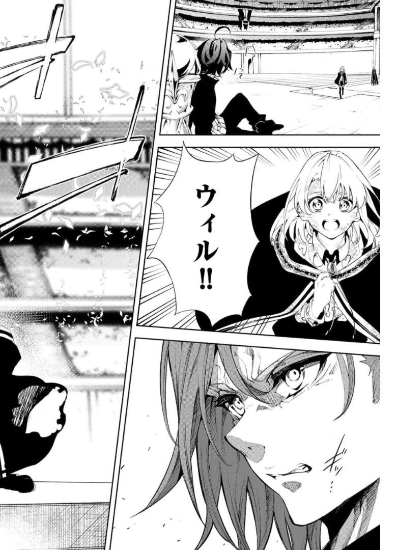 Tsue to Tsurugi no Wistoria Chap 10 - Next Chap 11