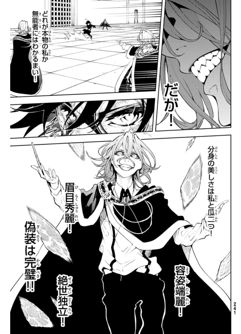 Tsue to Tsurugi no Wistoria Chap 10 - Next Chap 11