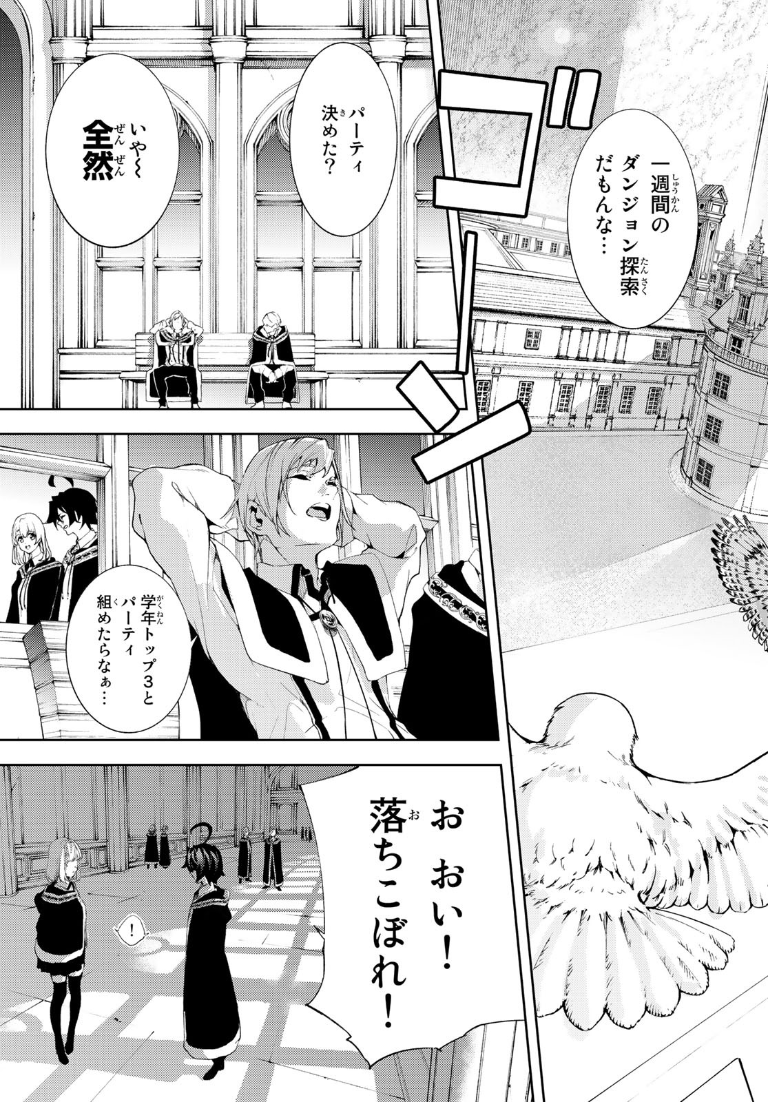 Tsue to Tsurugi no Wistoria Chap 11 - Next Chap 12