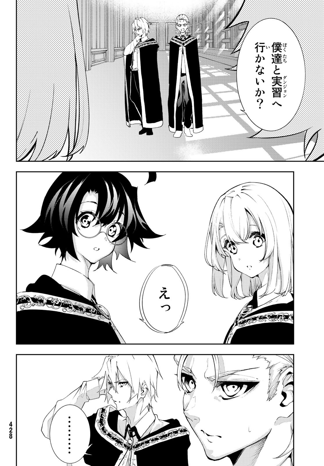 Tsue to Tsurugi no Wistoria Chap 11 - Next Chap 12