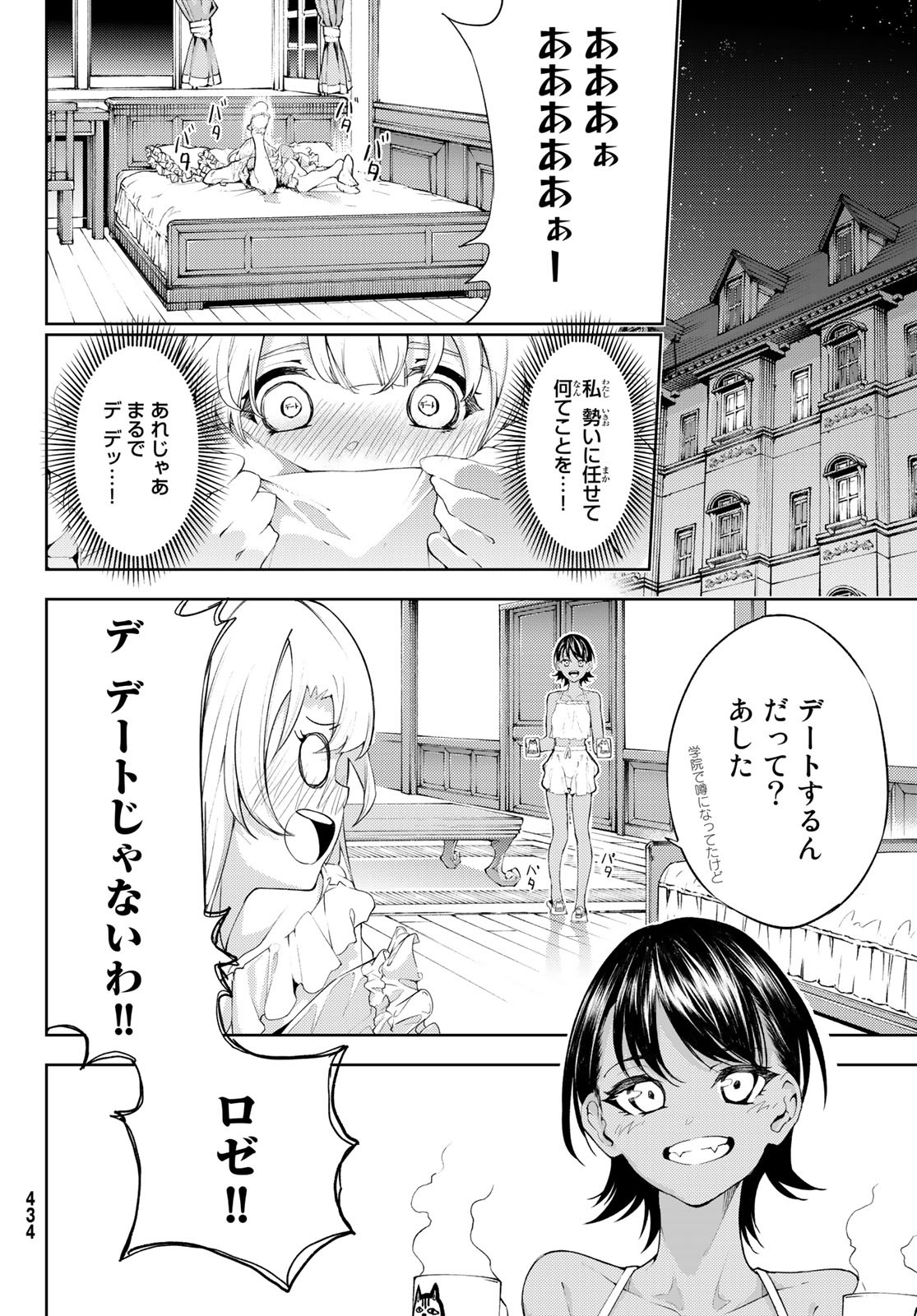 Tsue to Tsurugi no Wistoria Chap 11 - Next Chap 12