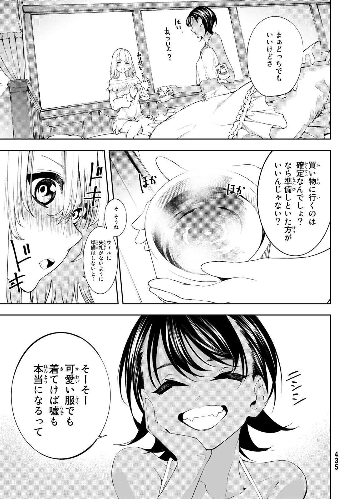 Tsue to Tsurugi no Wistoria Chap 11 - Next Chap 12