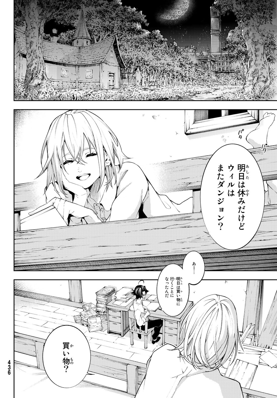 Tsue to Tsurugi no Wistoria Chap 11 - Next Chap 12