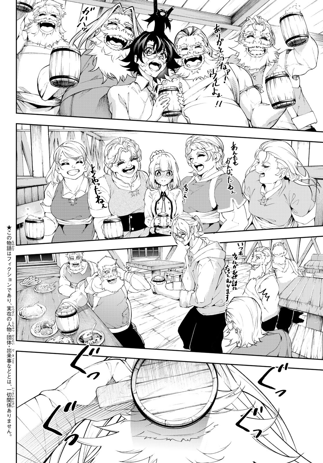 Tsue to Tsurugi no Wistoria Chap 11 - Next Chap 12