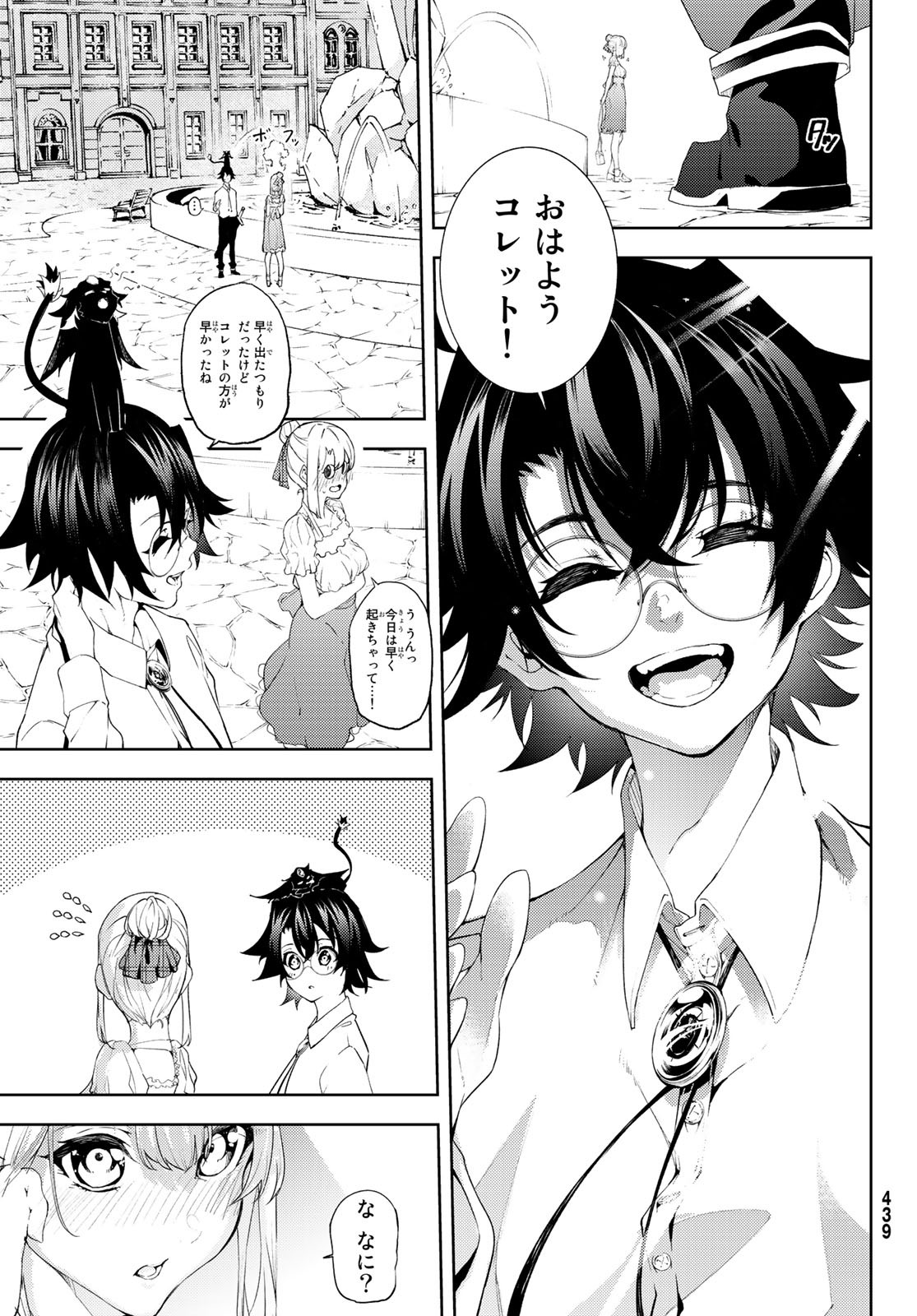 Tsue to Tsurugi no Wistoria Chap 11 - Next Chap 12