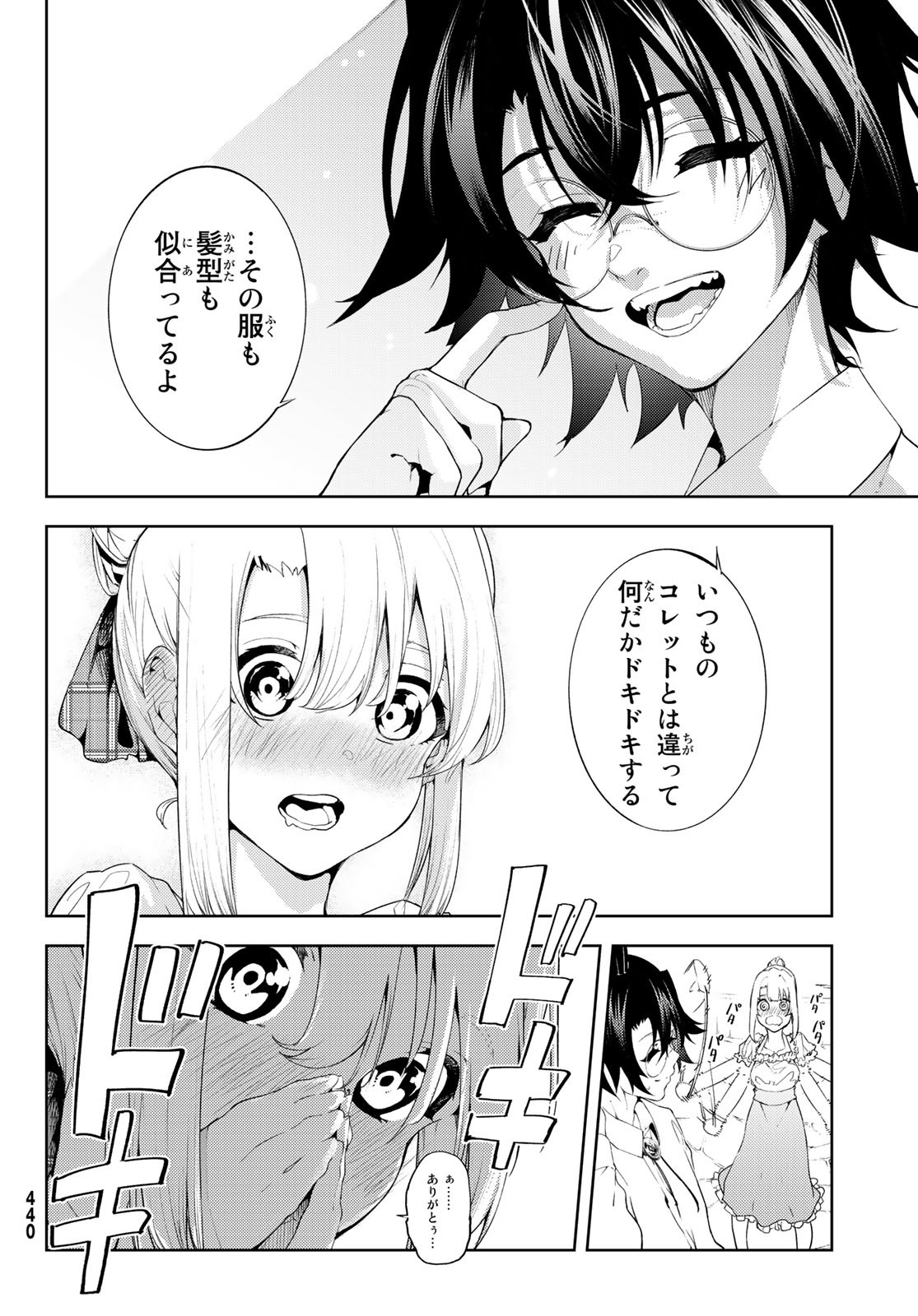 Tsue to Tsurugi no Wistoria Chap 11 - Next Chap 12