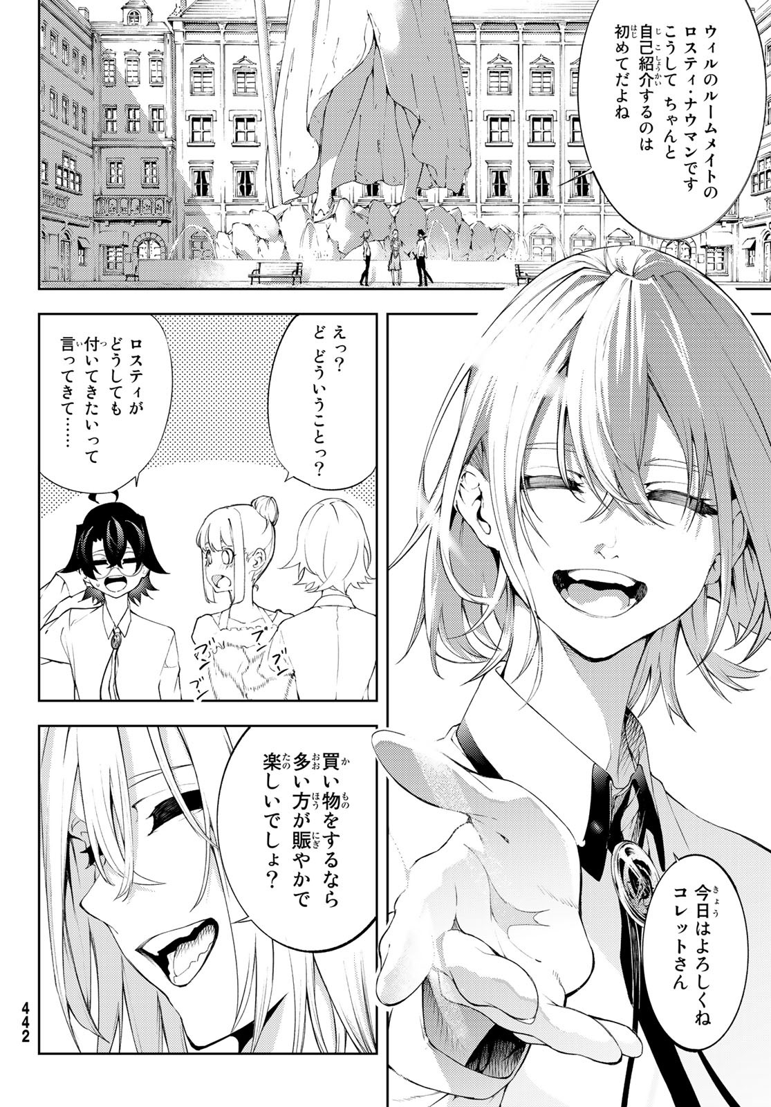 Tsue to Tsurugi no Wistoria Chap 11 - Next Chap 12