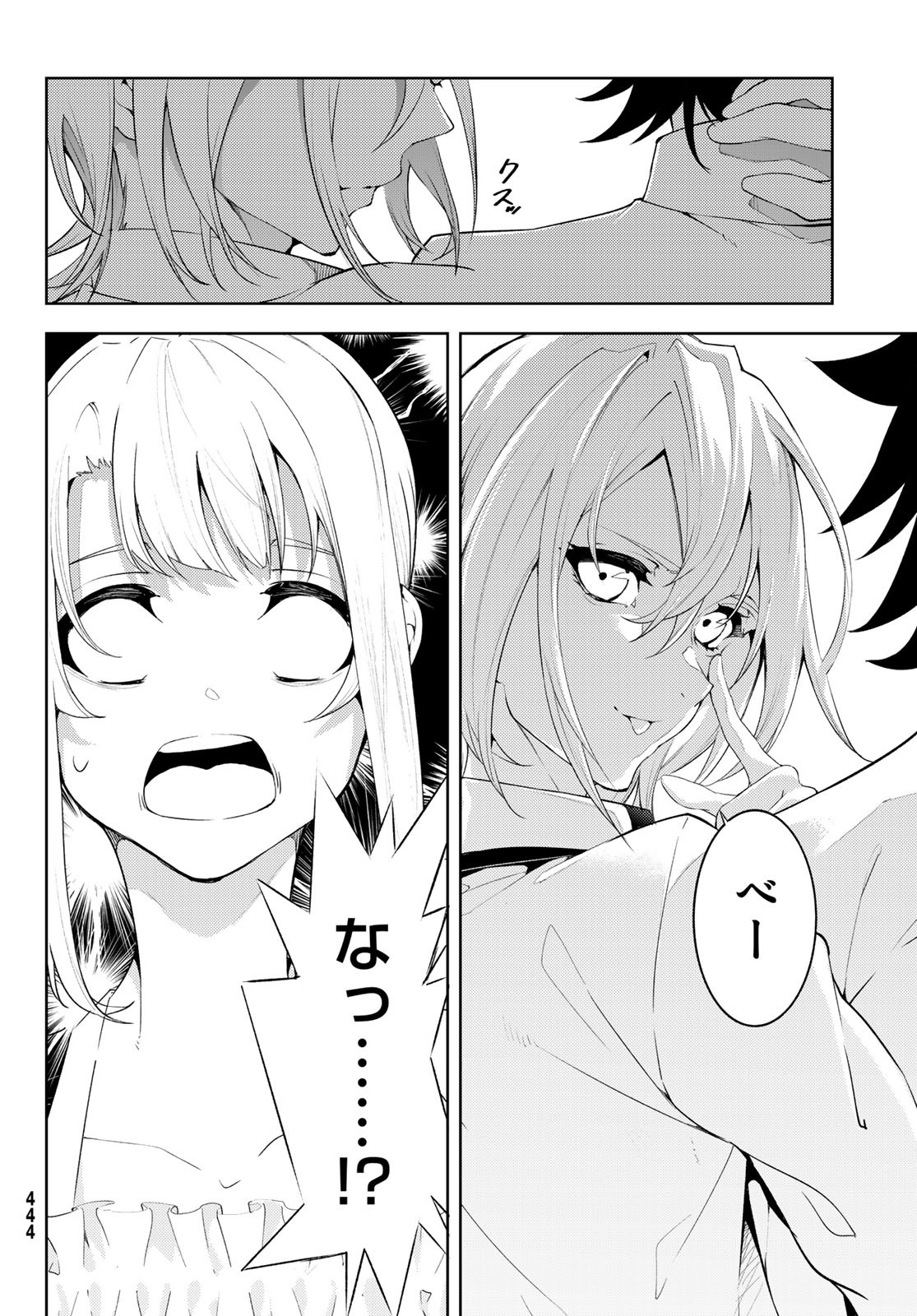 Tsue to Tsurugi no Wistoria Chap 11 - Next Chap 12