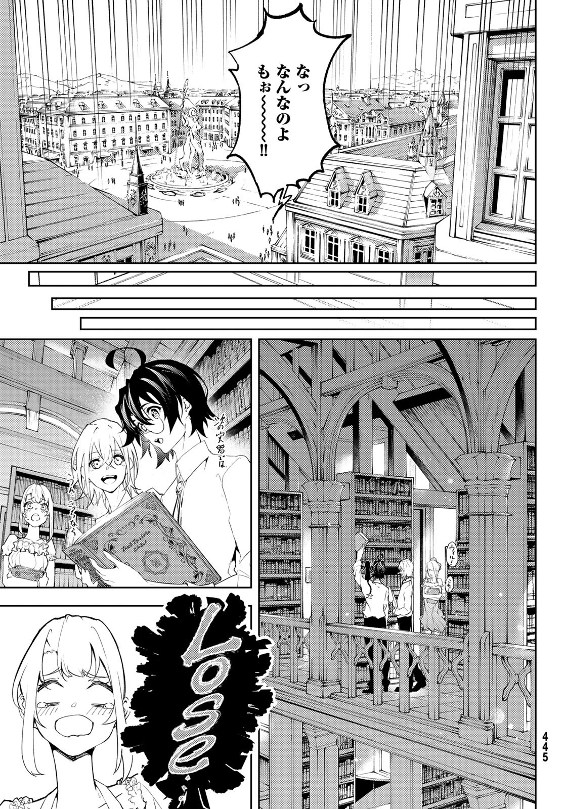 Tsue to Tsurugi no Wistoria Chap 11 - Next Chap 12