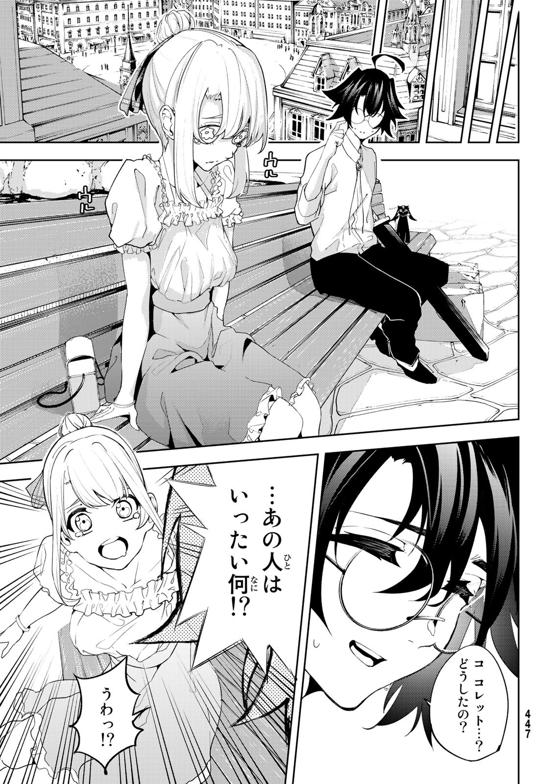 Tsue to Tsurugi no Wistoria Chap 11 - Next Chap 12