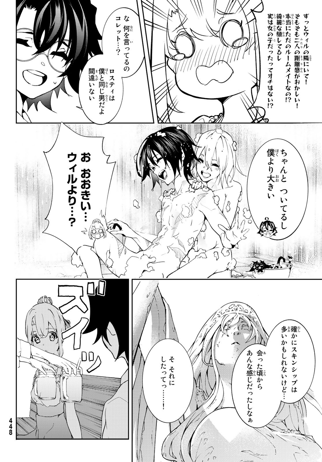 Tsue to Tsurugi no Wistoria Chap 11 - Next Chap 12