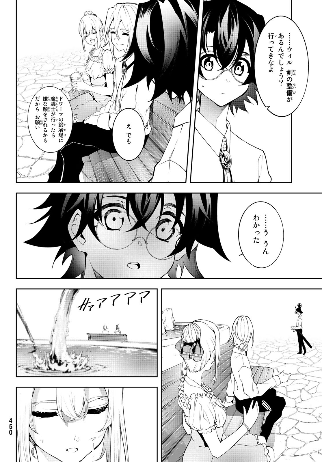 Tsue to Tsurugi no Wistoria Chap 11 - Next Chap 12