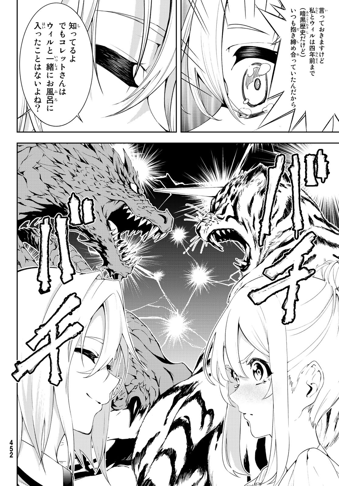 Tsue to Tsurugi no Wistoria Chap 11 - Next Chap 12