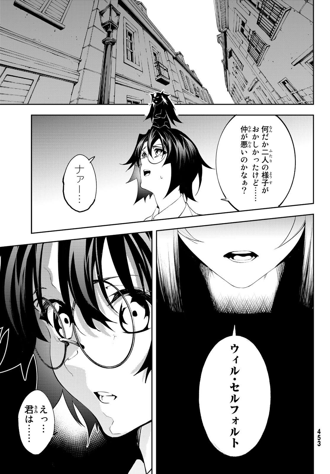 Tsue to Tsurugi no Wistoria Chap 11 - Next Chap 12