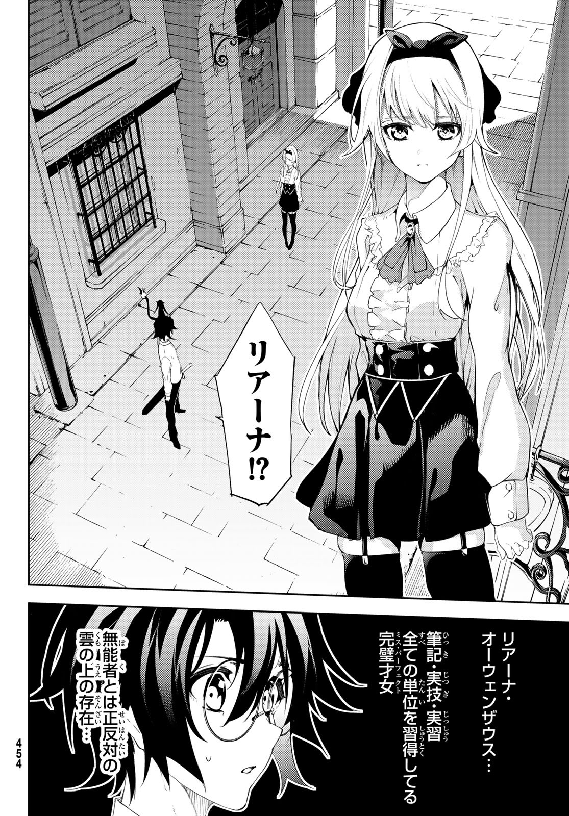 Tsue to Tsurugi no Wistoria Chap 11 - Next Chap 12