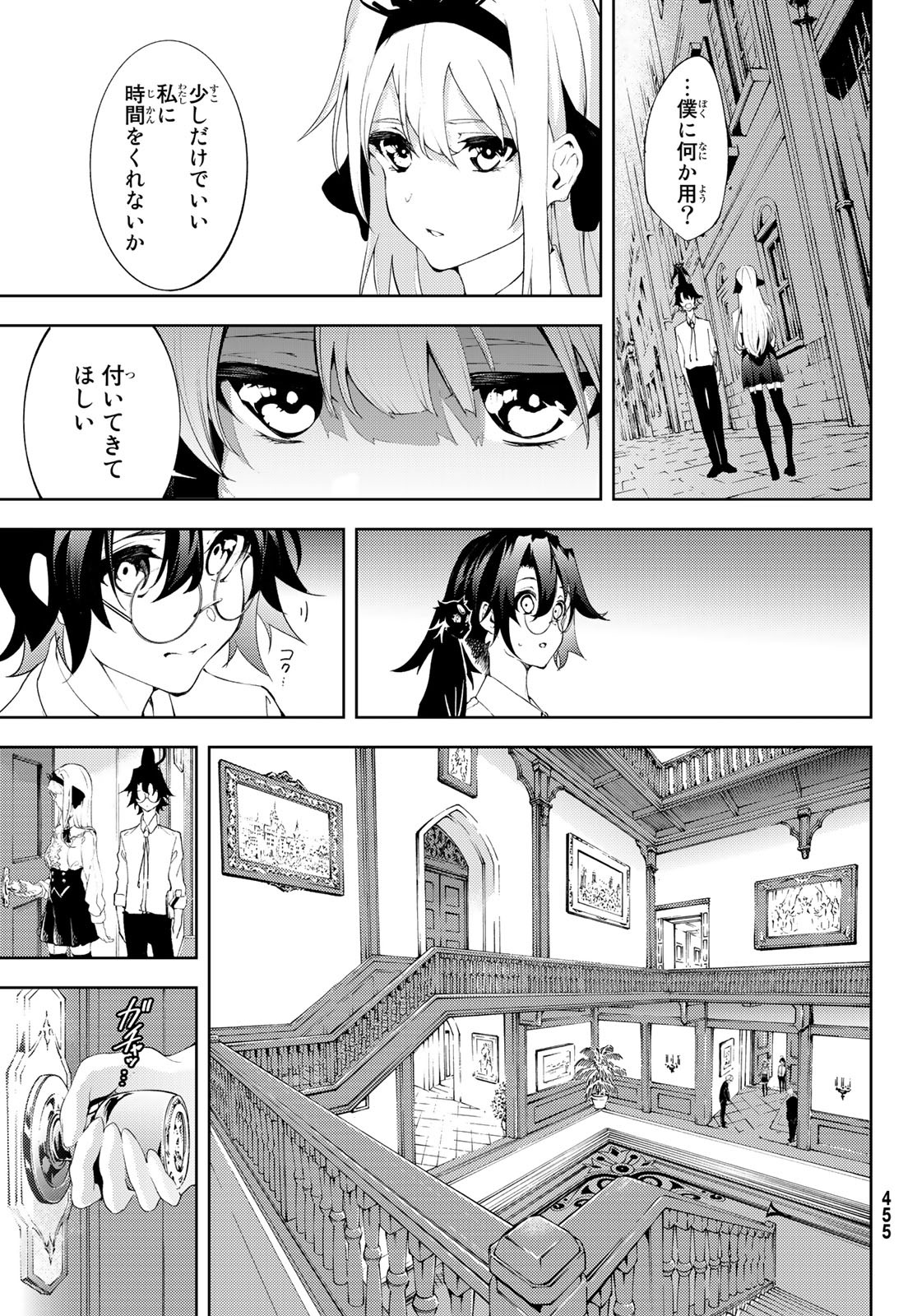 Tsue to Tsurugi no Wistoria Chap 11 - Next Chap 12
