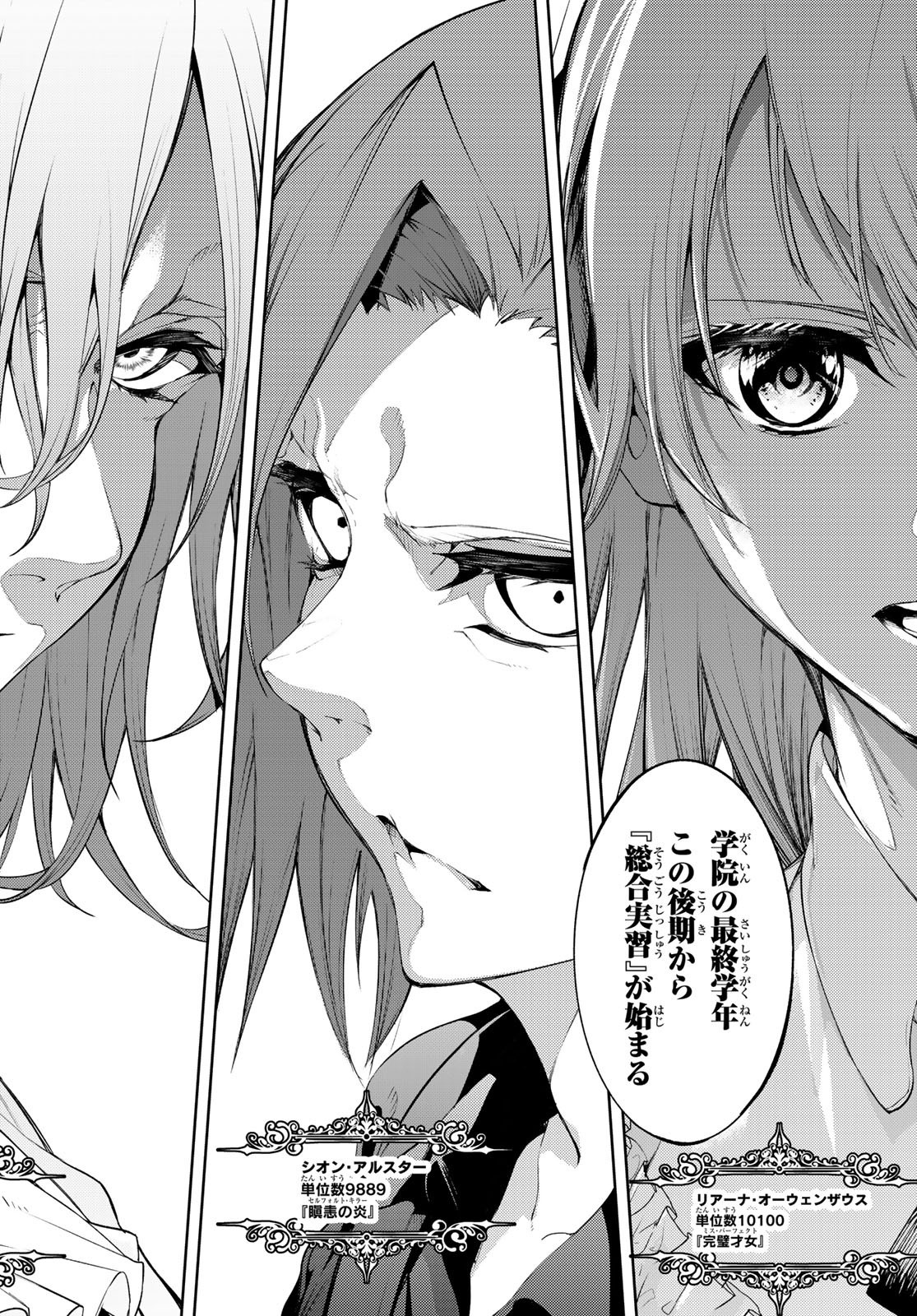 Tsue to Tsurugi no Wistoria Chap 11 - Next Chap 12