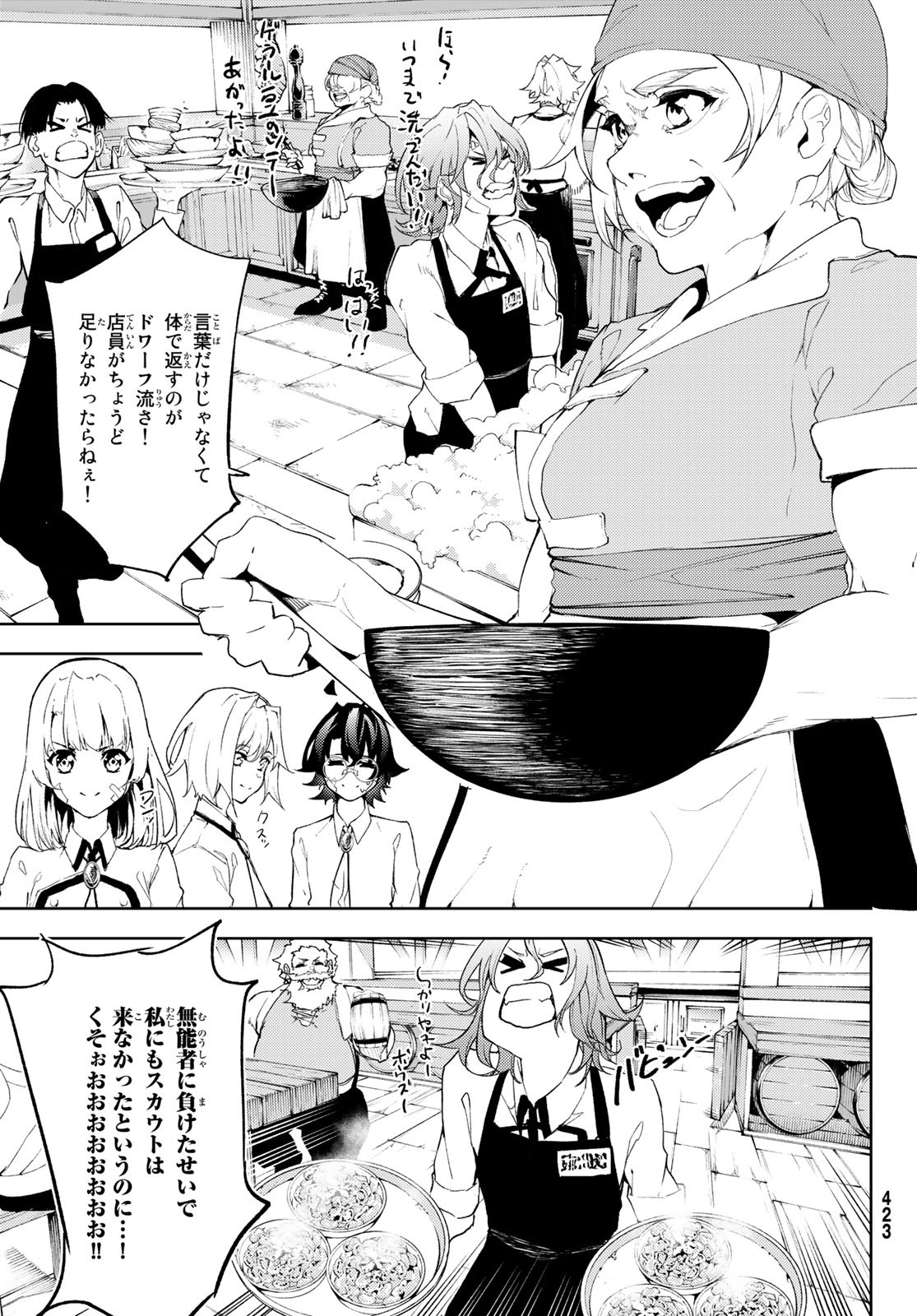 Tsue to Tsurugi no Wistoria Chap 11 - Next Chap 12