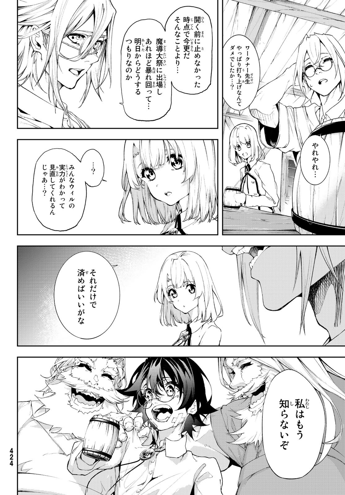 Tsue to Tsurugi no Wistoria Chap 11 - Next Chap 12